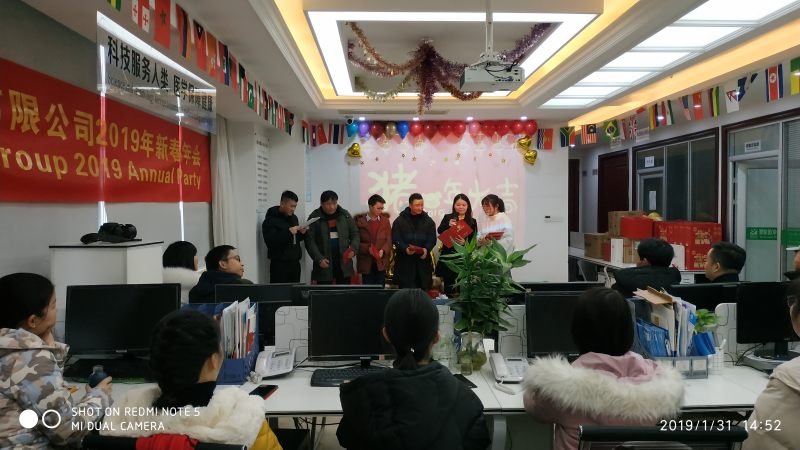 博悅佳2019新春年會 全體員工歡聚一堂共度聯(lián)歡